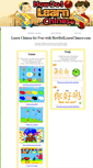 Mobile Screenshot of howdoilearnchinese.com